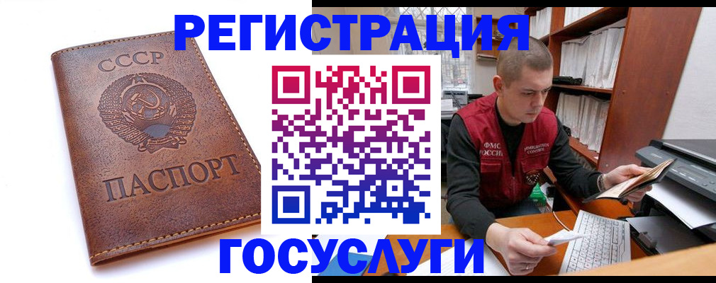 прописка для работы в Керчи