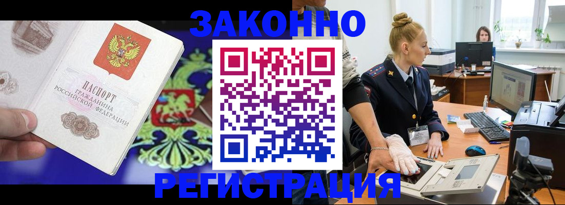 временная регистрация адрес в Керчи