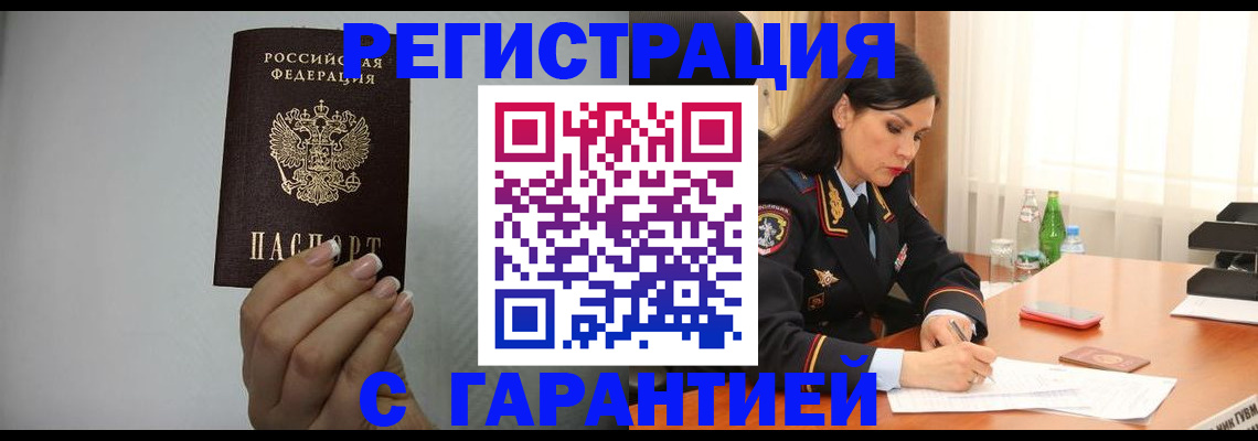временная регистрация для всех в Керчи