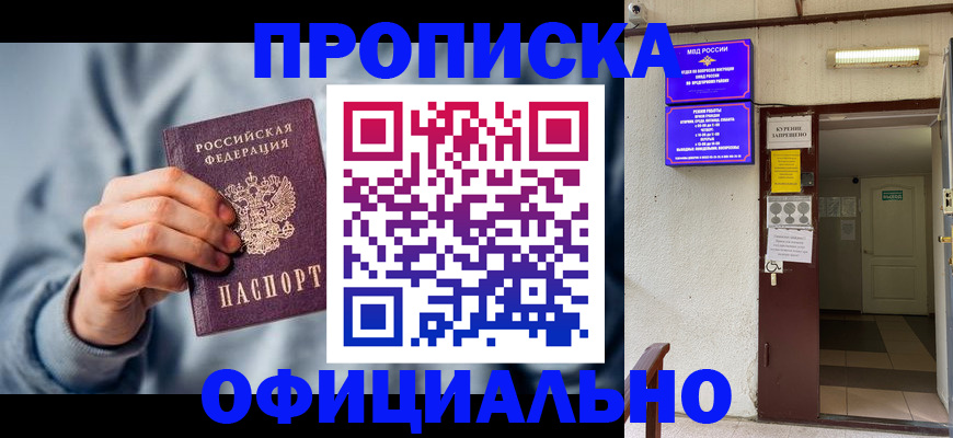 временная регистрация надежно в Керчи