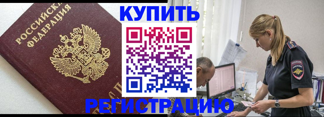 регистрация для школы в Керчи