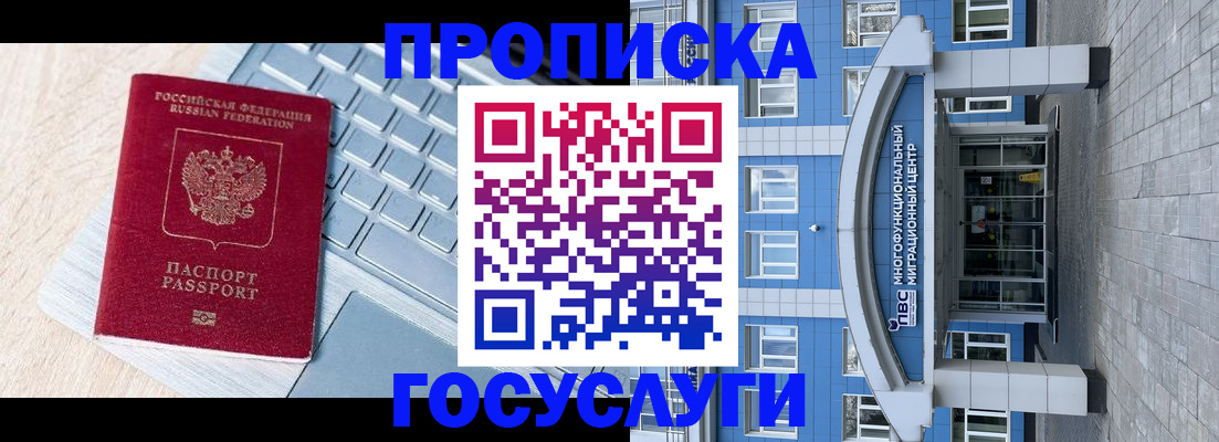 временная регистрация недорого в Керчи