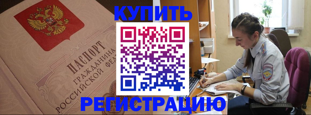 где прописаться в Керчи